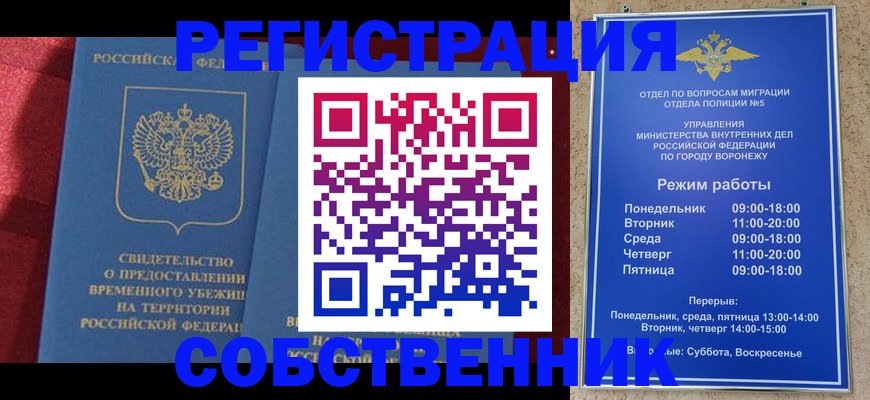 прописка штамп в Беломорске