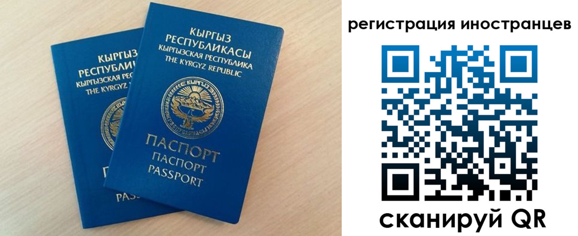 временная регистрация законно в Беломорске