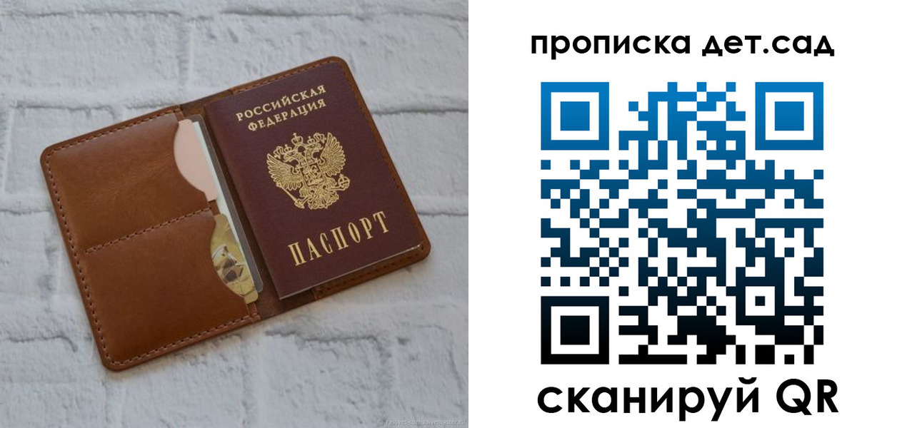 прописка ребенка в Беломорске
