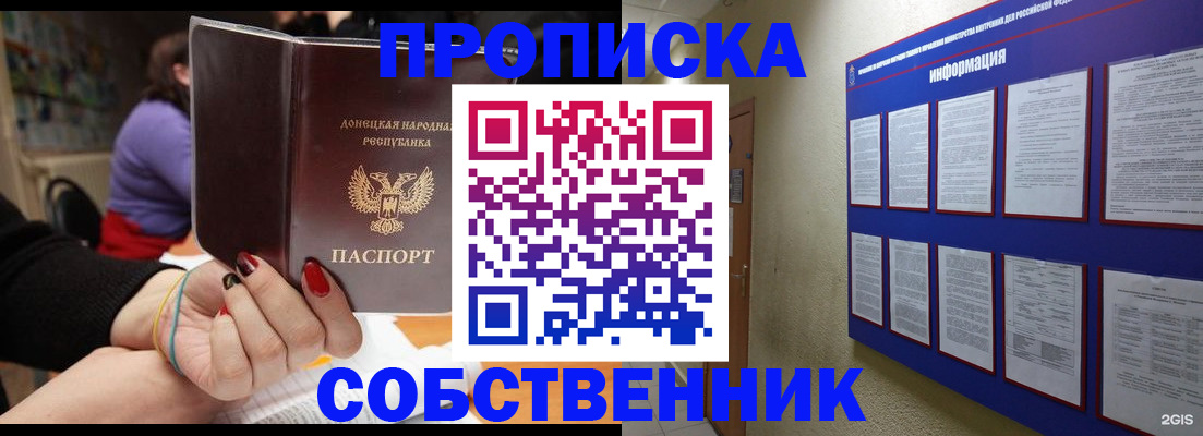 временная регистрация 2025 в Беломорске