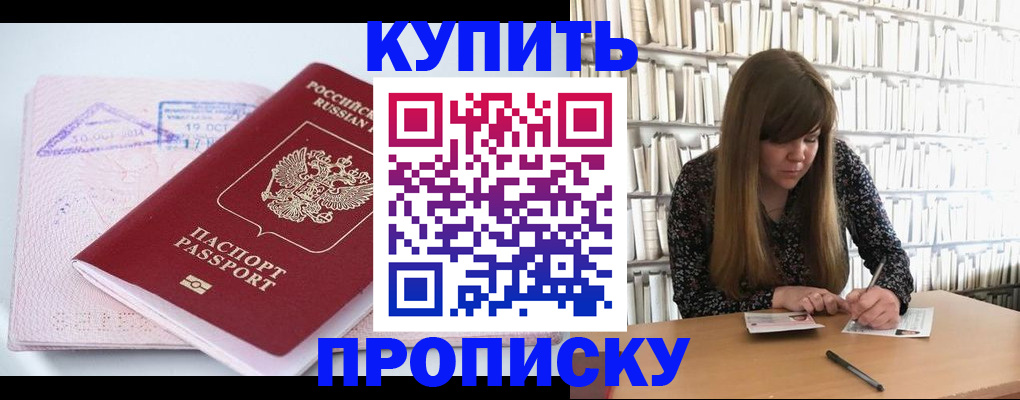 пропишу в квартире в Беломорске
