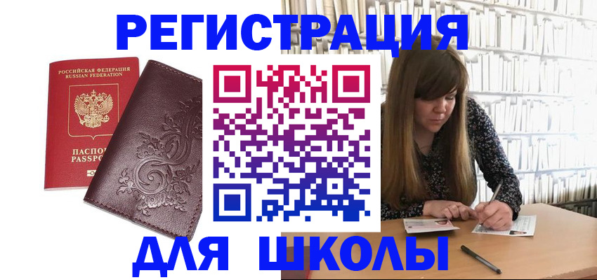 временная прописка в Беломорске