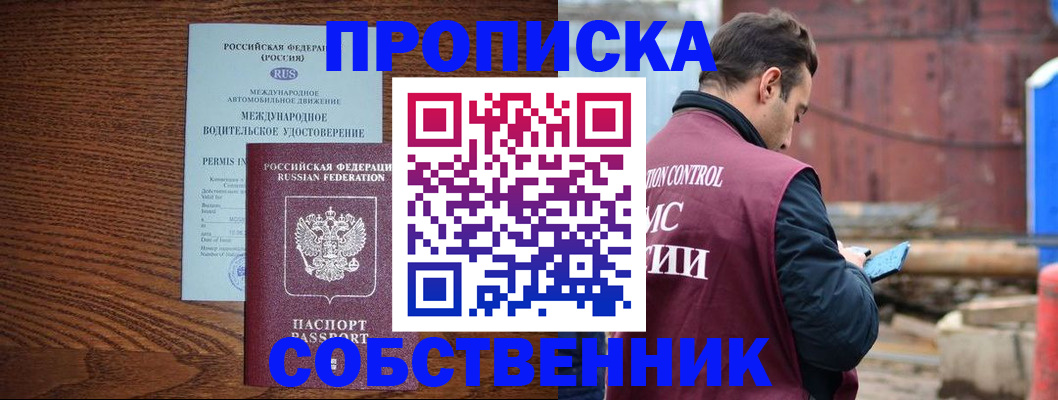 временная регистрация недорого в Беломорске